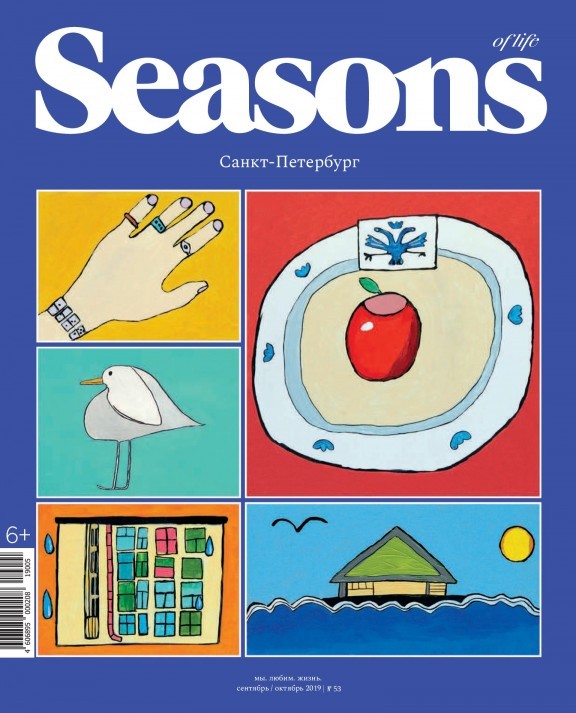 № 53. СЕНТЯБРЬ–ОКТЯБРЬ