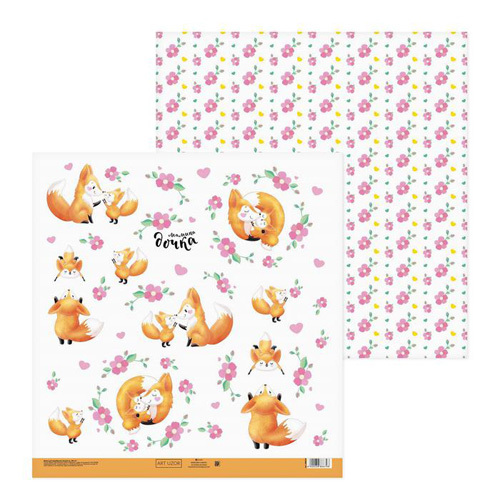 Лист Мамина дочка