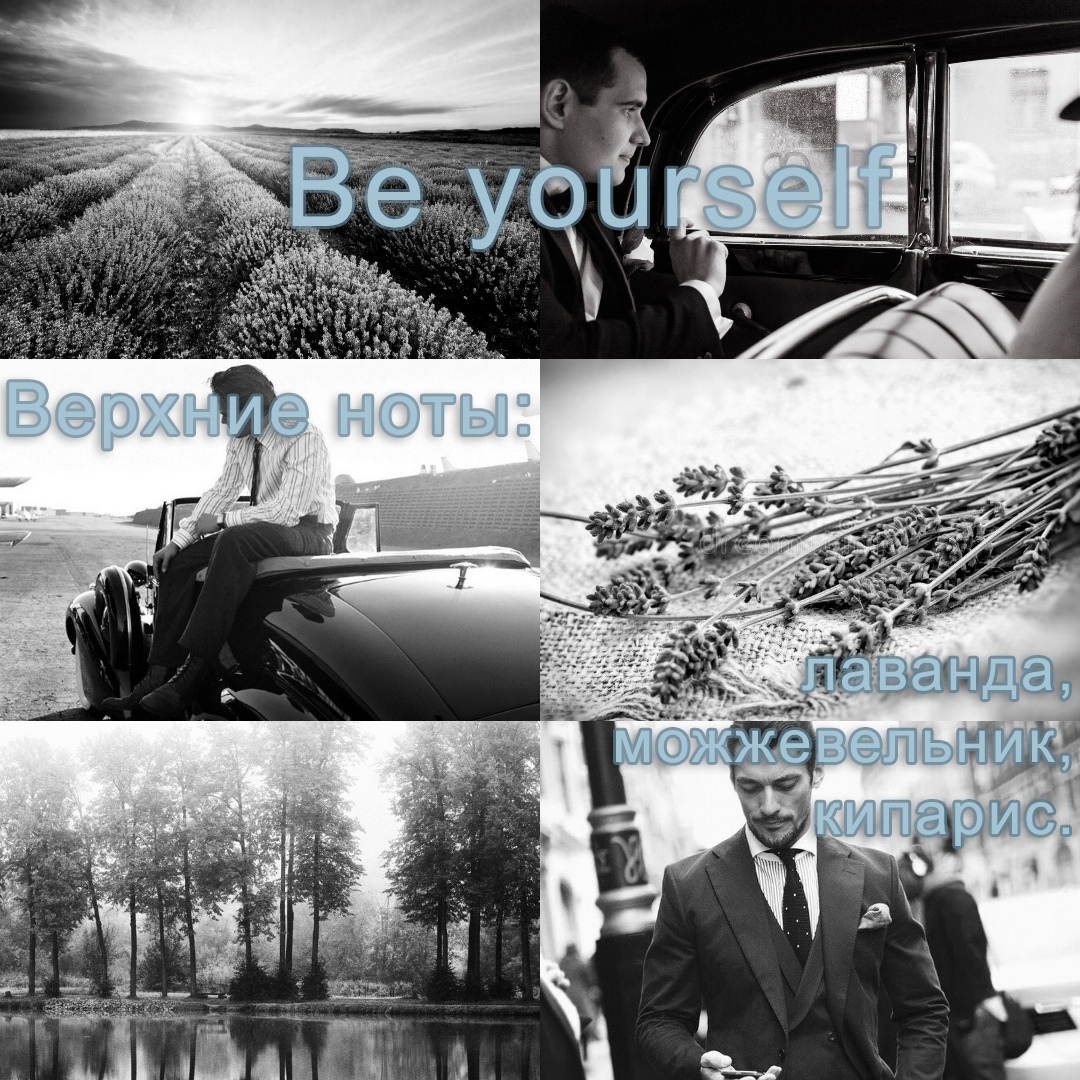 Be yourself
