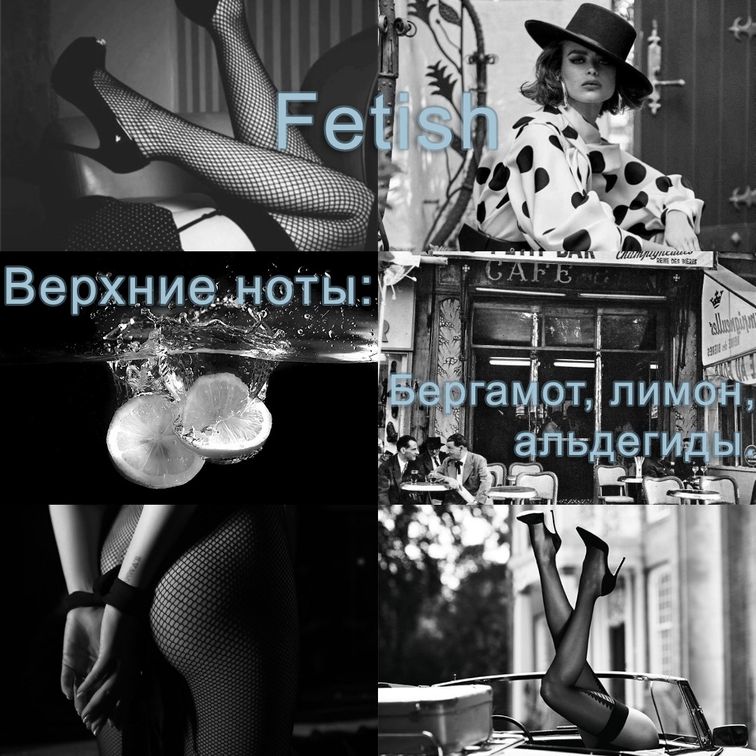 Fetish