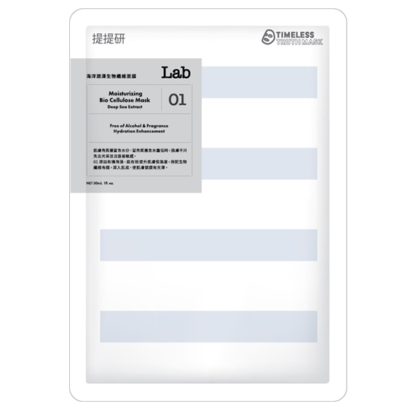 Профессиональная увлажняющая маска с экстрактом глубоководных водорослей (биоцеллюлоза)