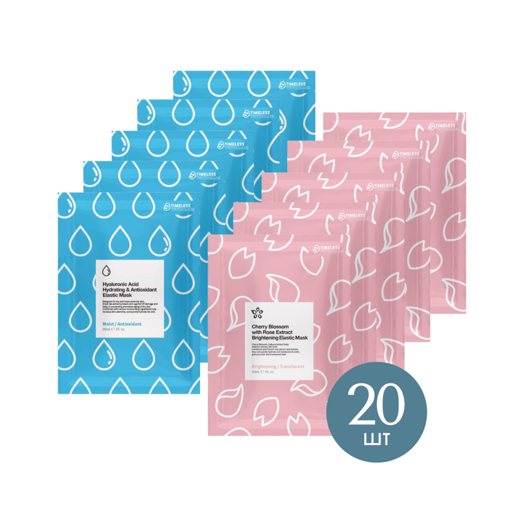 НАБОР ИЗ 20 ЭЛАСТИЧНЫХ МАСОК, формирующих овал лица