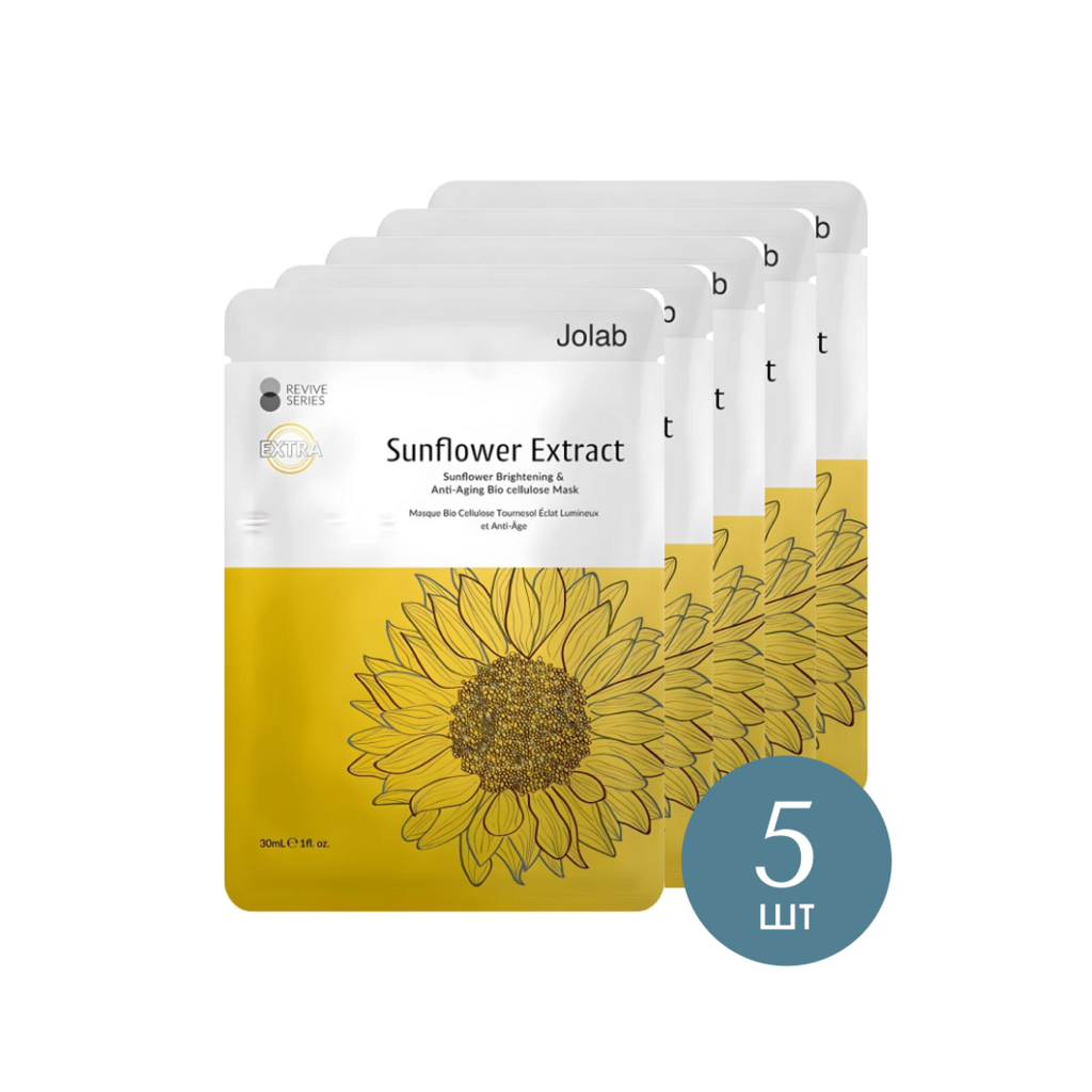 НАБОР ИЗ 5 МАСОК: Биоцеллюлозная маска с экстрактом подсолнуха, придающая сияние