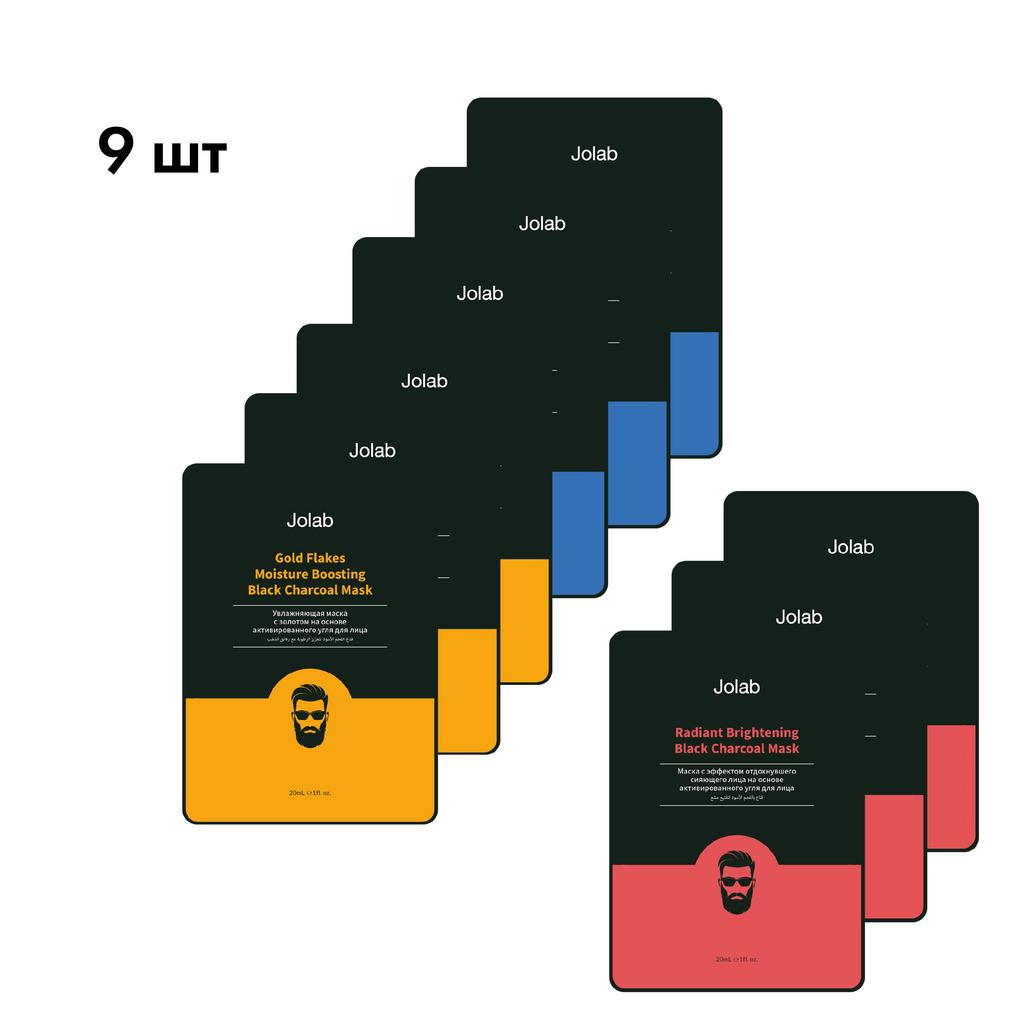 НАБОР ИЗ 9 МУЖСКИХ МАСОК на основе активированного угля