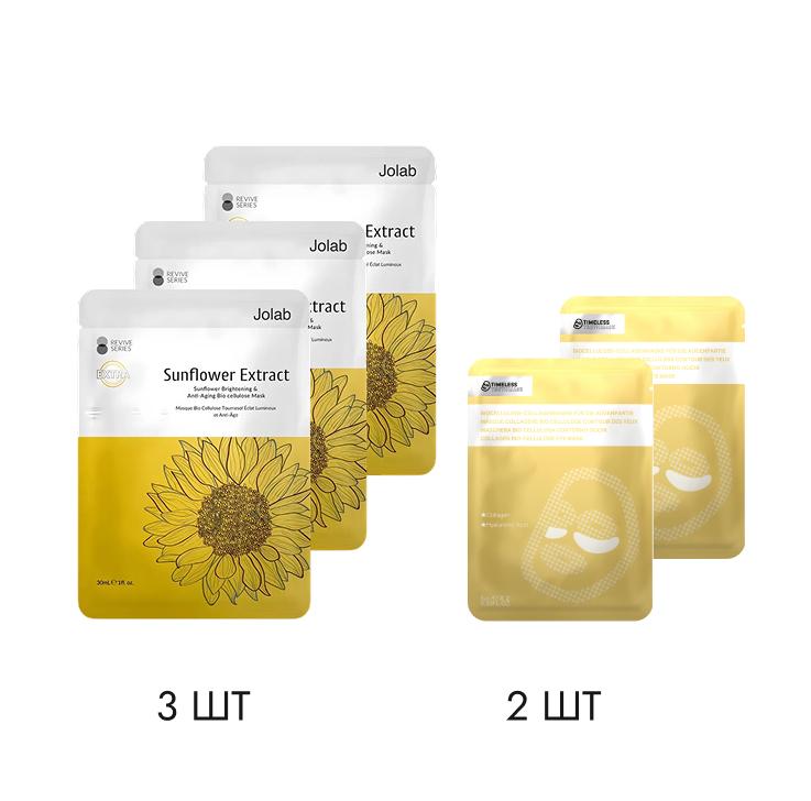 Набор «Luminous Skin&Eyes» (5 масок)