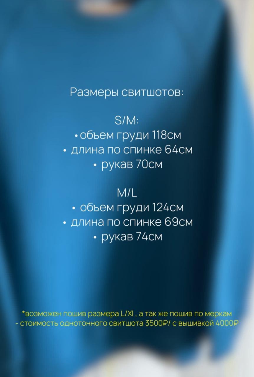 Свитшот Amore «Василек»
