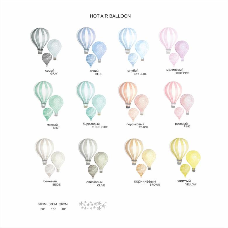РОСТОМЕР "Воздушные шары"