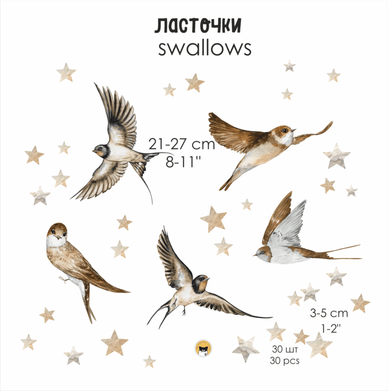 Наклейки на стену "Ласточки"
