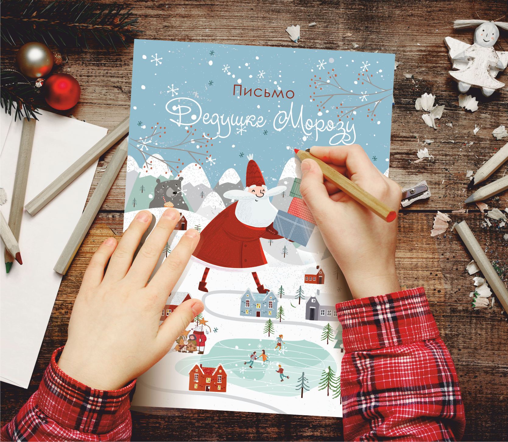 ПИСЬМО Деду Морозу 2шт