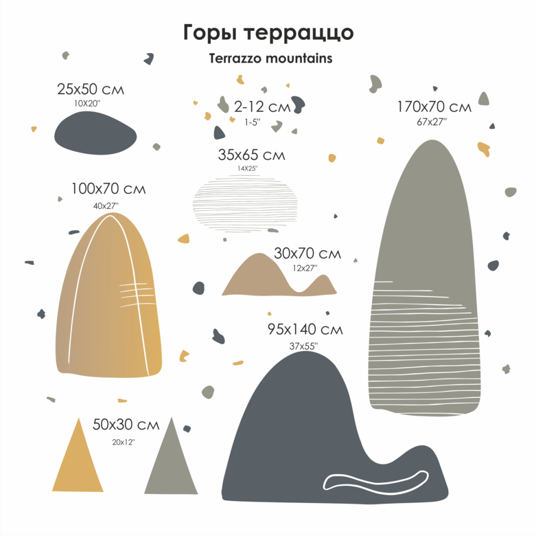 Наклейка на стену "ГОРЫ ТЕРРАЦЦО"