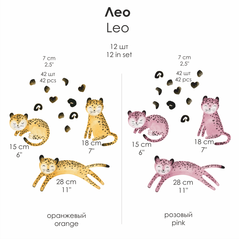 Наклейка на стену "ЛЕО"