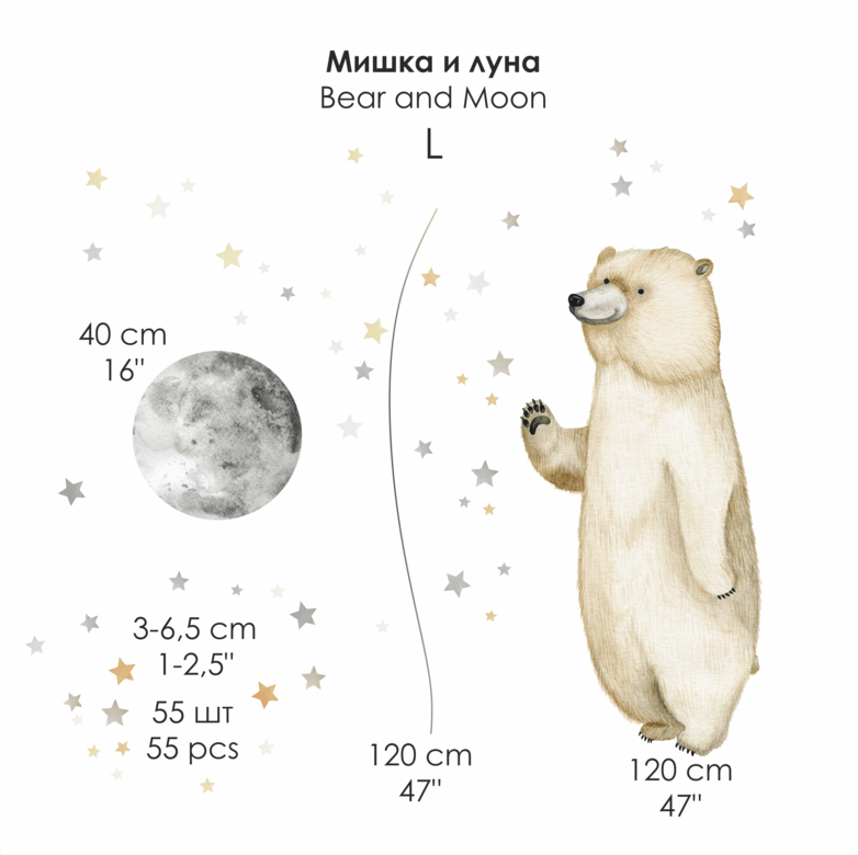 Наклейка на стену "Мишка и луна"