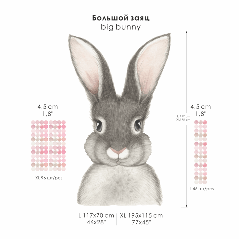 Наклейка на стену "Большой заяц"