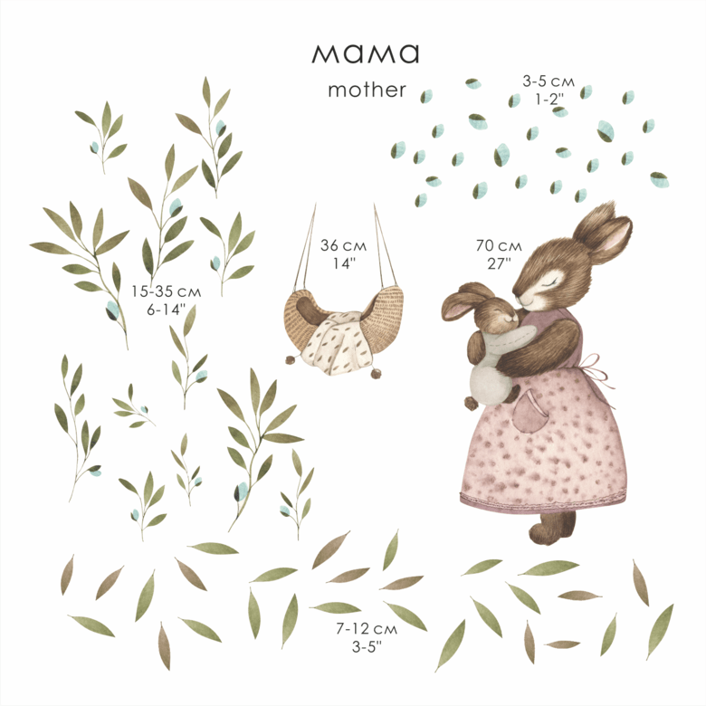 Наклейки на стену "МАМА"