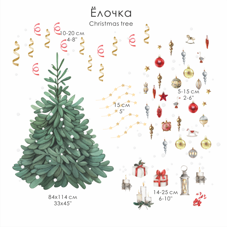 Наклейка "ЁЛОЧКА"