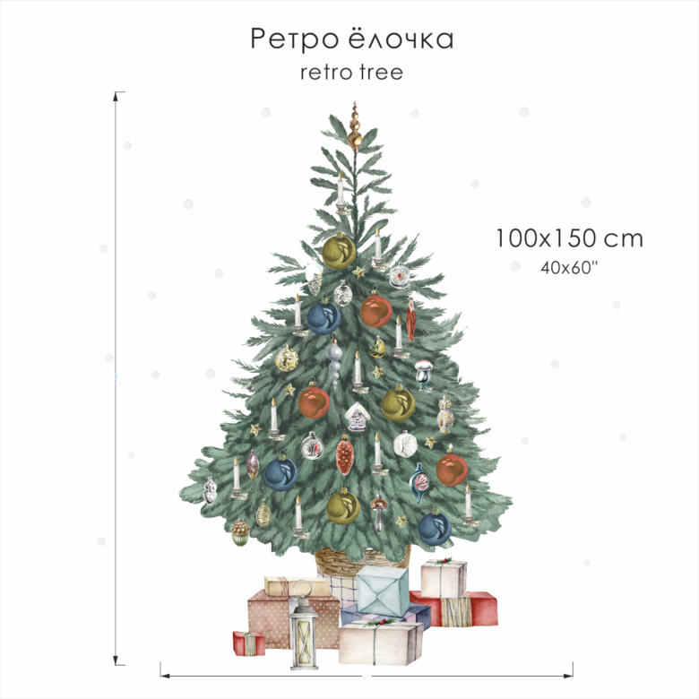 Наклейка "РЕТРО ЁЛОЧКА"