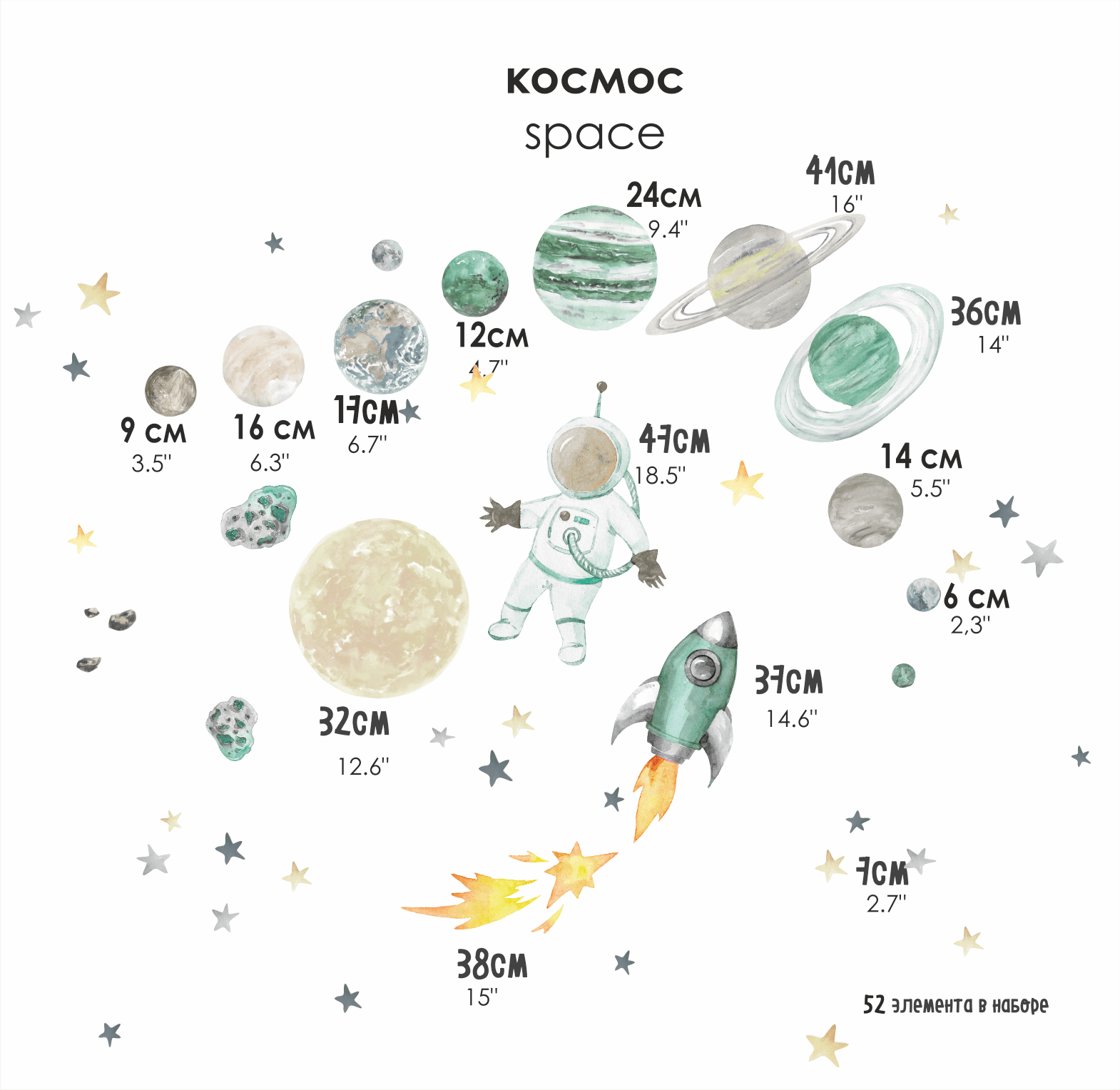 Наклейки на стену "КОСМОС Цвет Мятный"