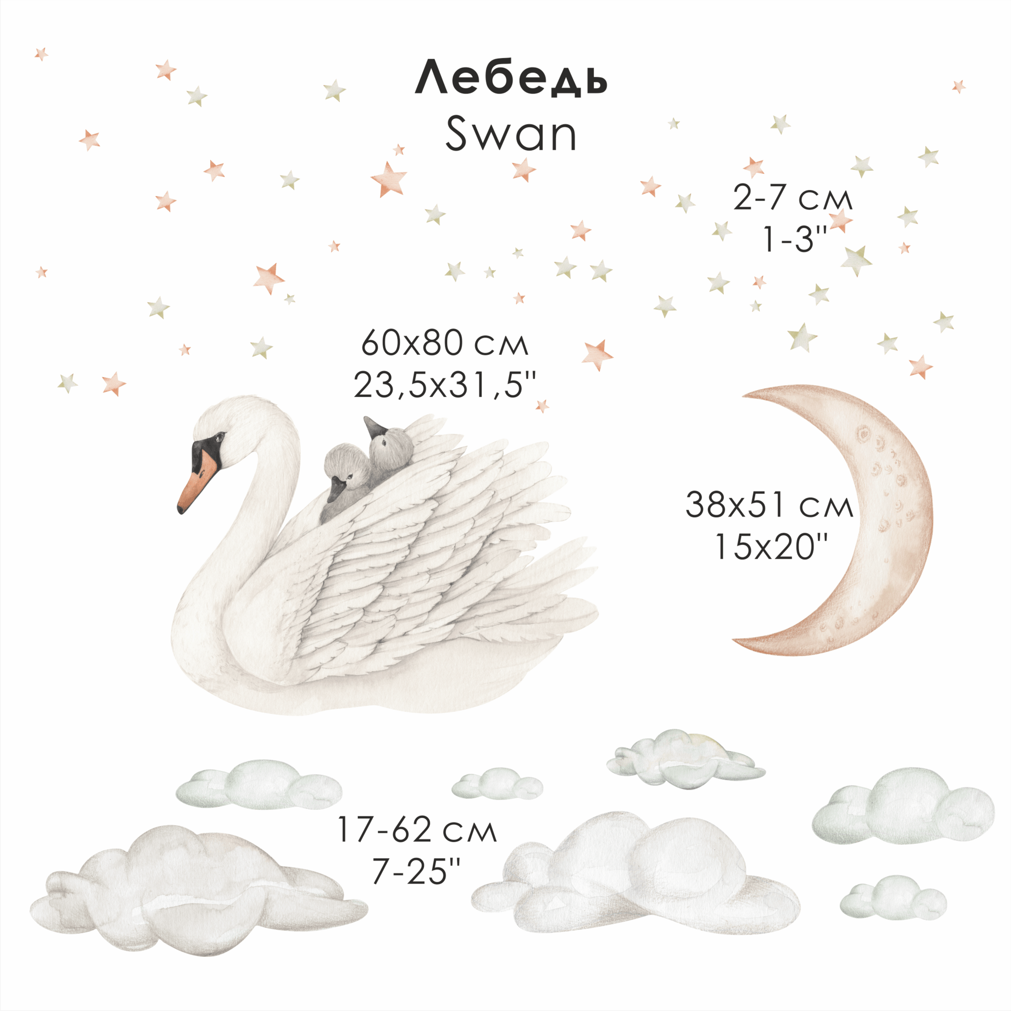 Наклейка на стену "Лебедь"