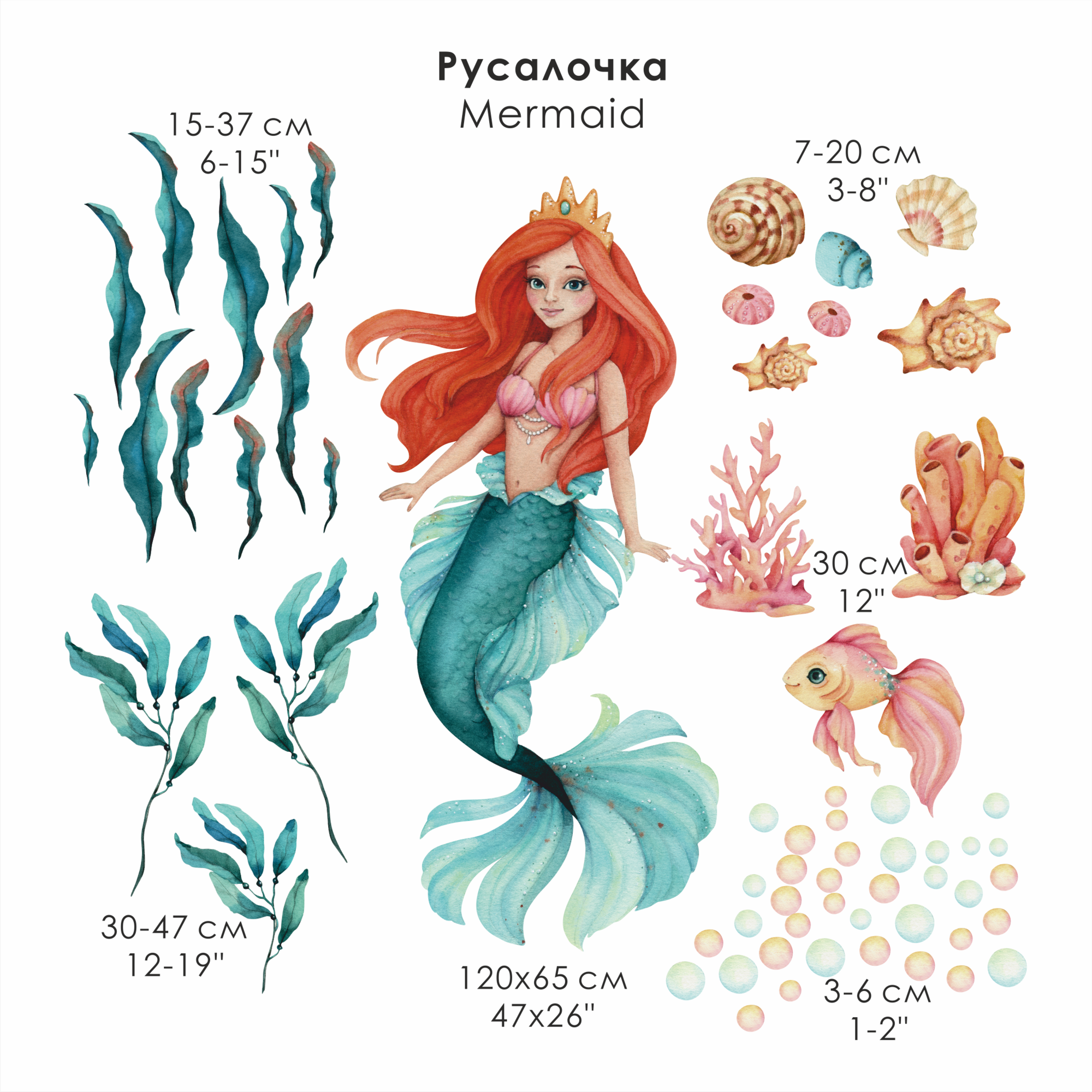 Наклейка на стену "РУСАЛОЧКА"