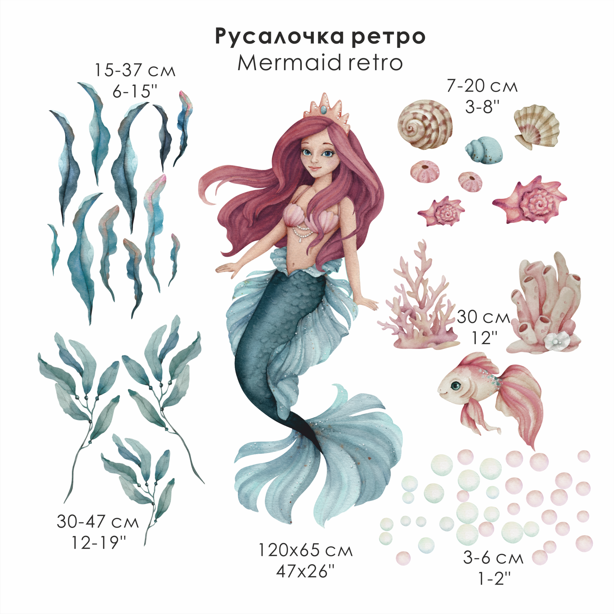 Наклейка на стену "РУСАЛОЧКА Ретро"