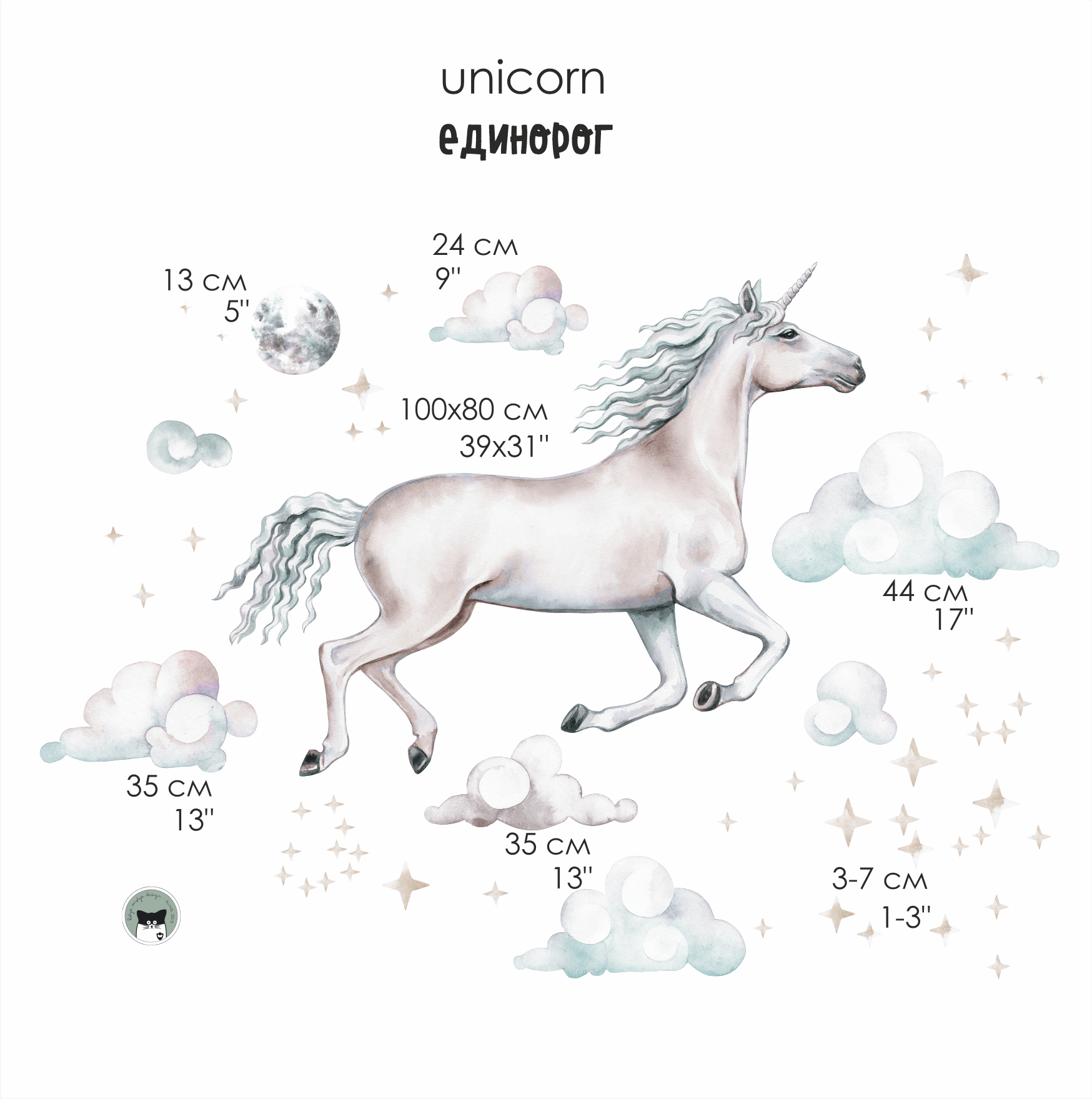 Наклейки на стену "Единорог"