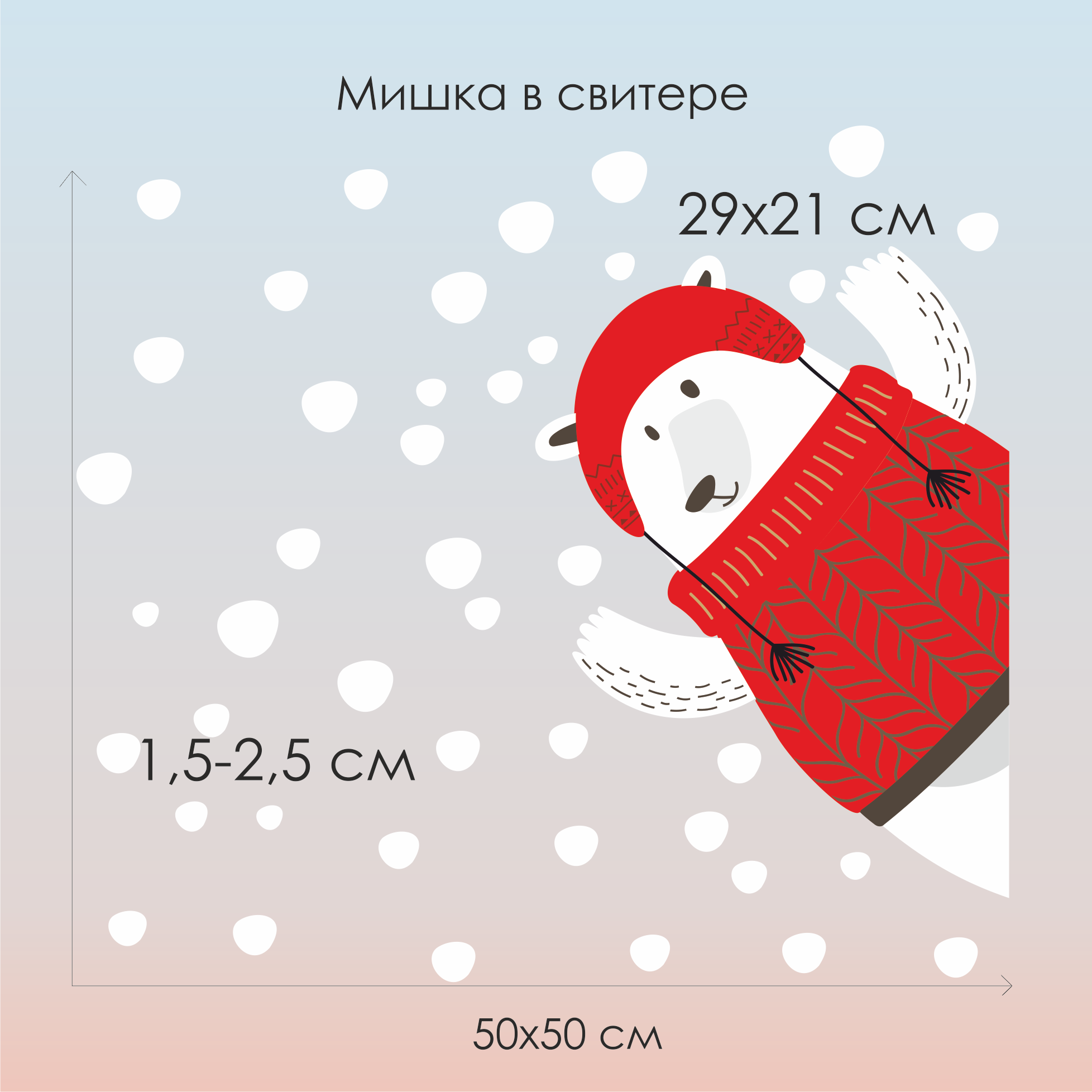 Наклейки на окно новогодние " Медведь в свитере "