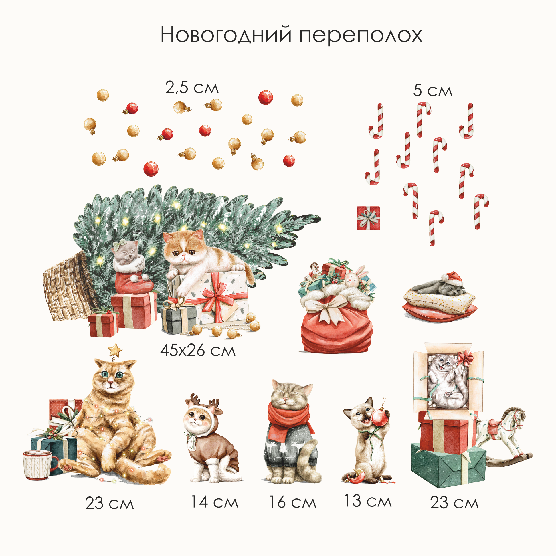 Наклейки на окно "Новогодний переполох"