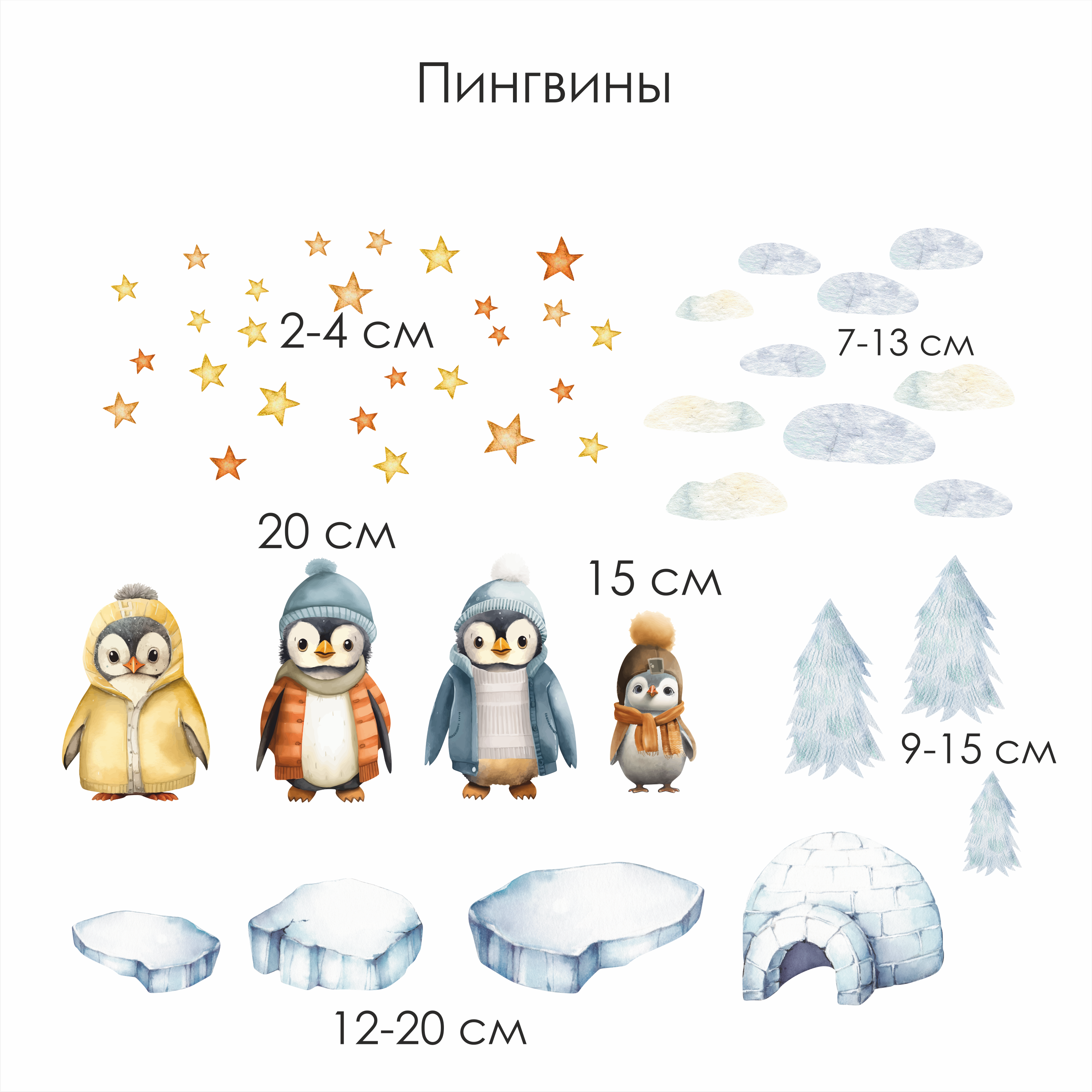Наклейки на окно "Пингвины"