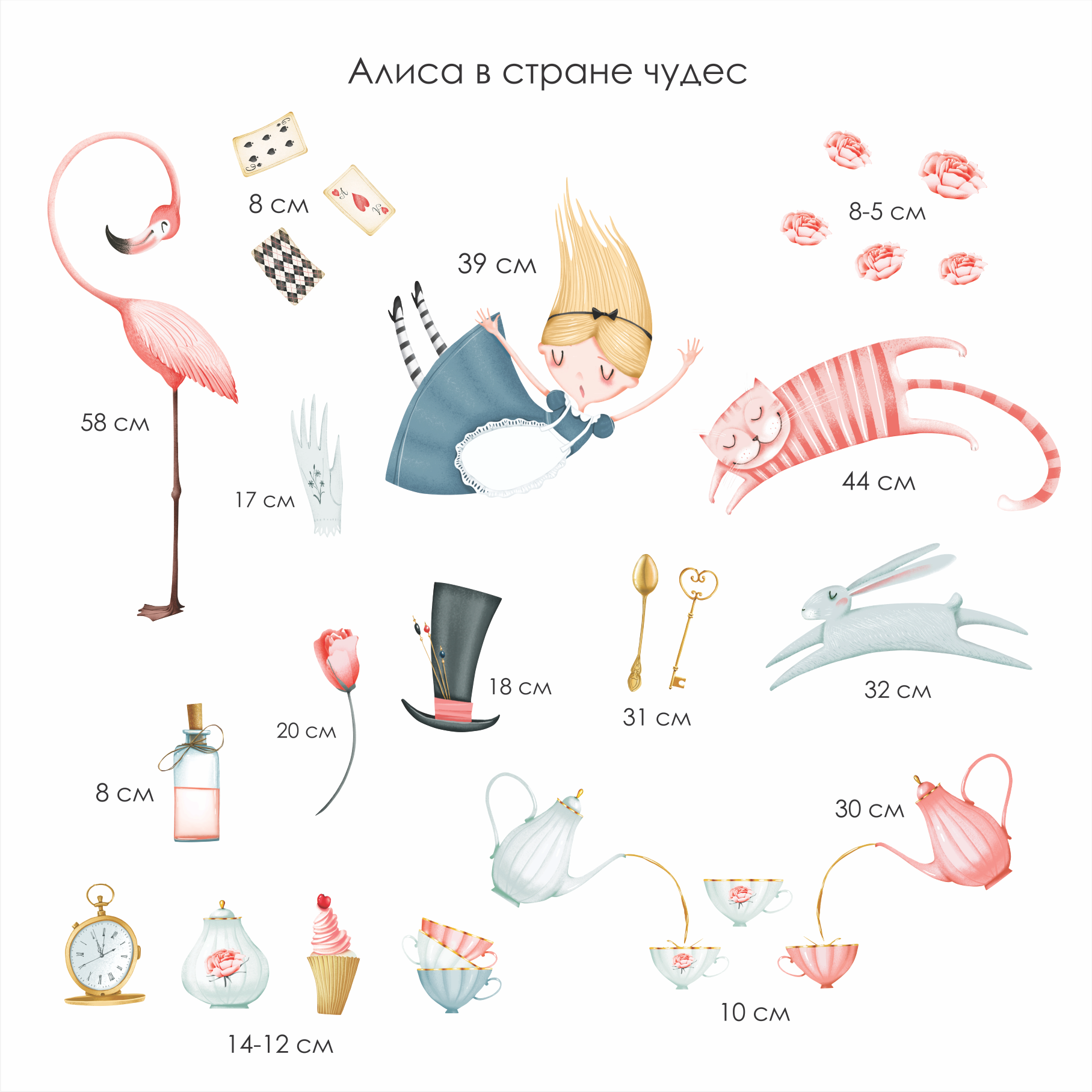 Наклейки на стену "Алиса в стране чудес"