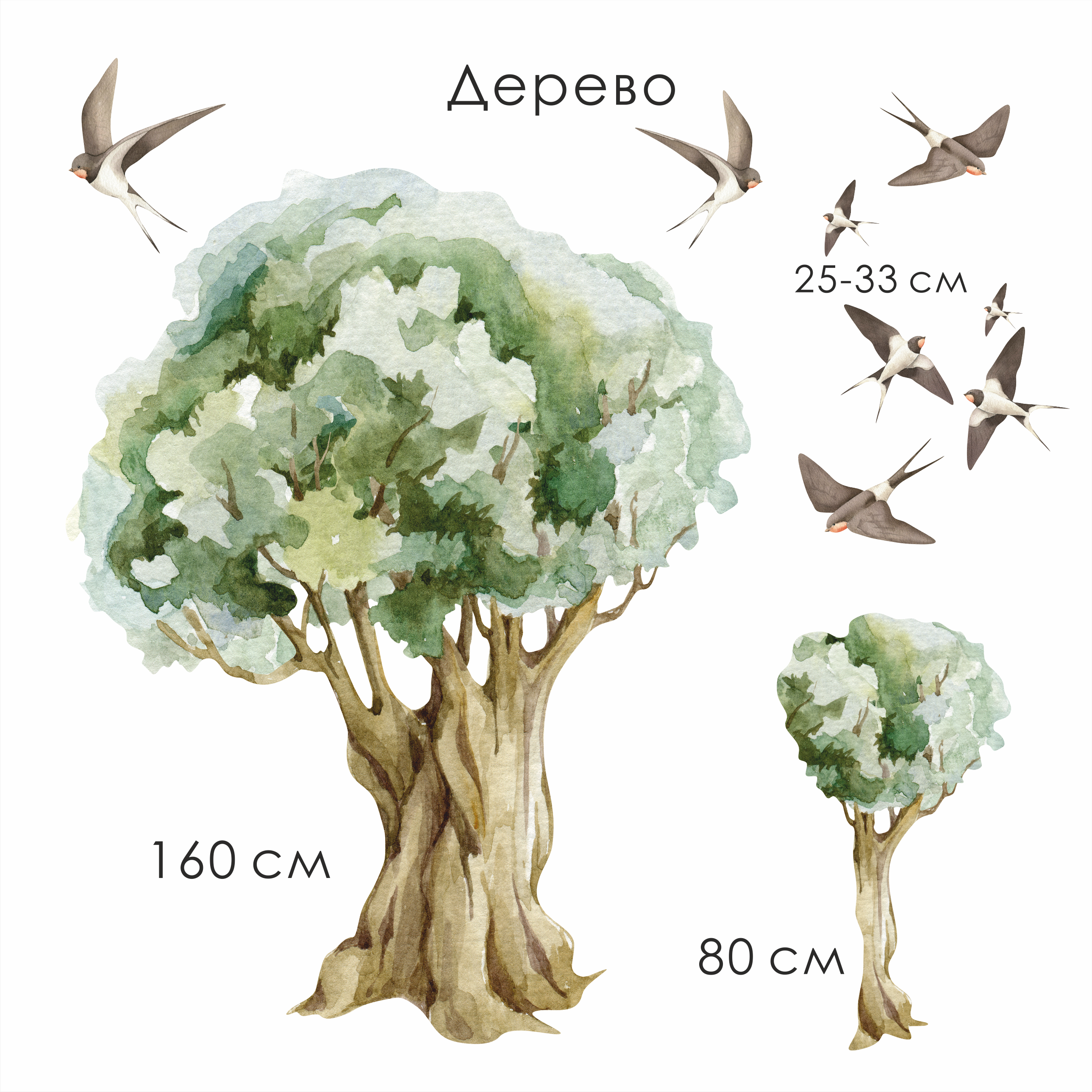 Наклейки на стену "Дерево"