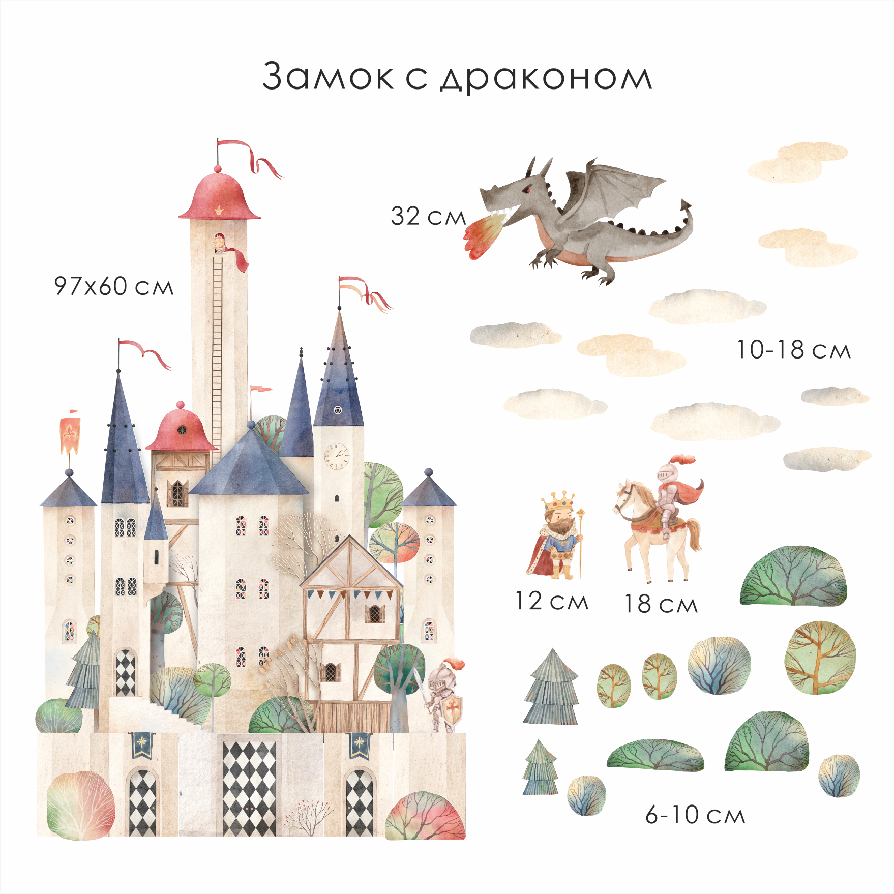 Наклейки на стену "Замок с драконом"