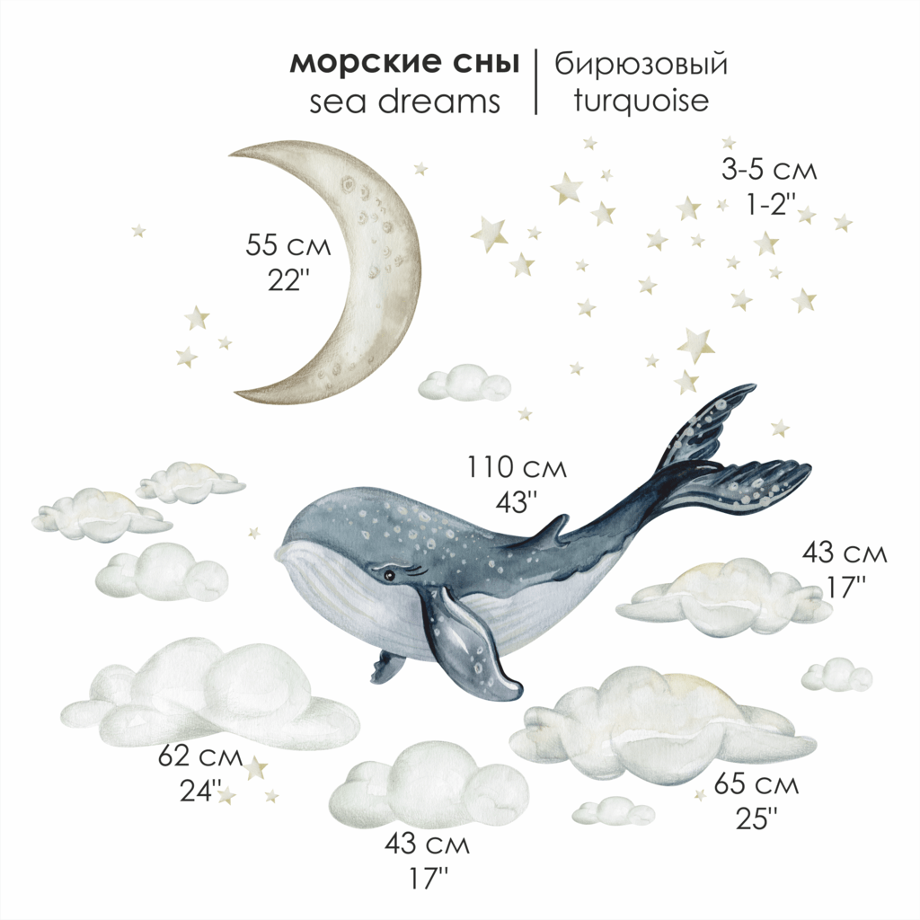 Уценка Наклейка на стену "МОРСКИЕ СНЫ" бирюзовый