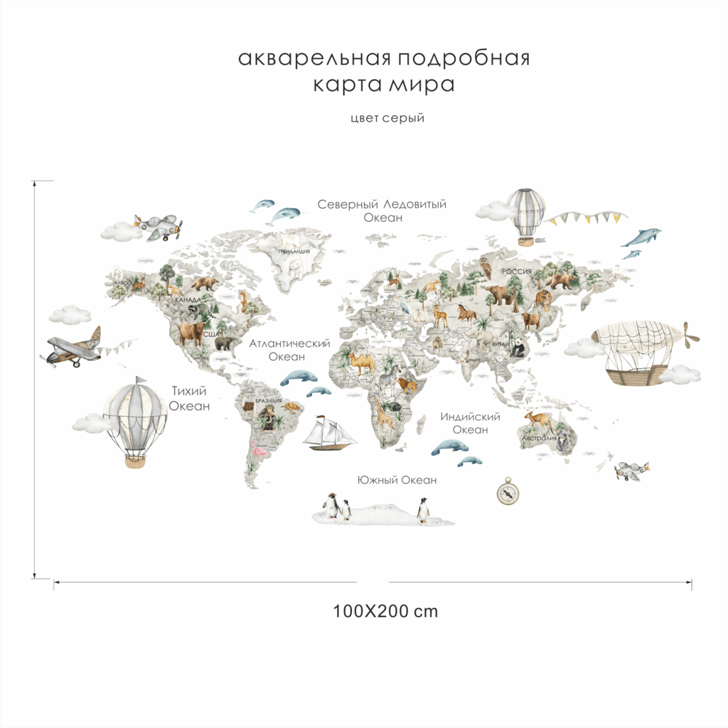 Уценка Наклейка на стену "КАРТА МИРА акварельная подробная серая"