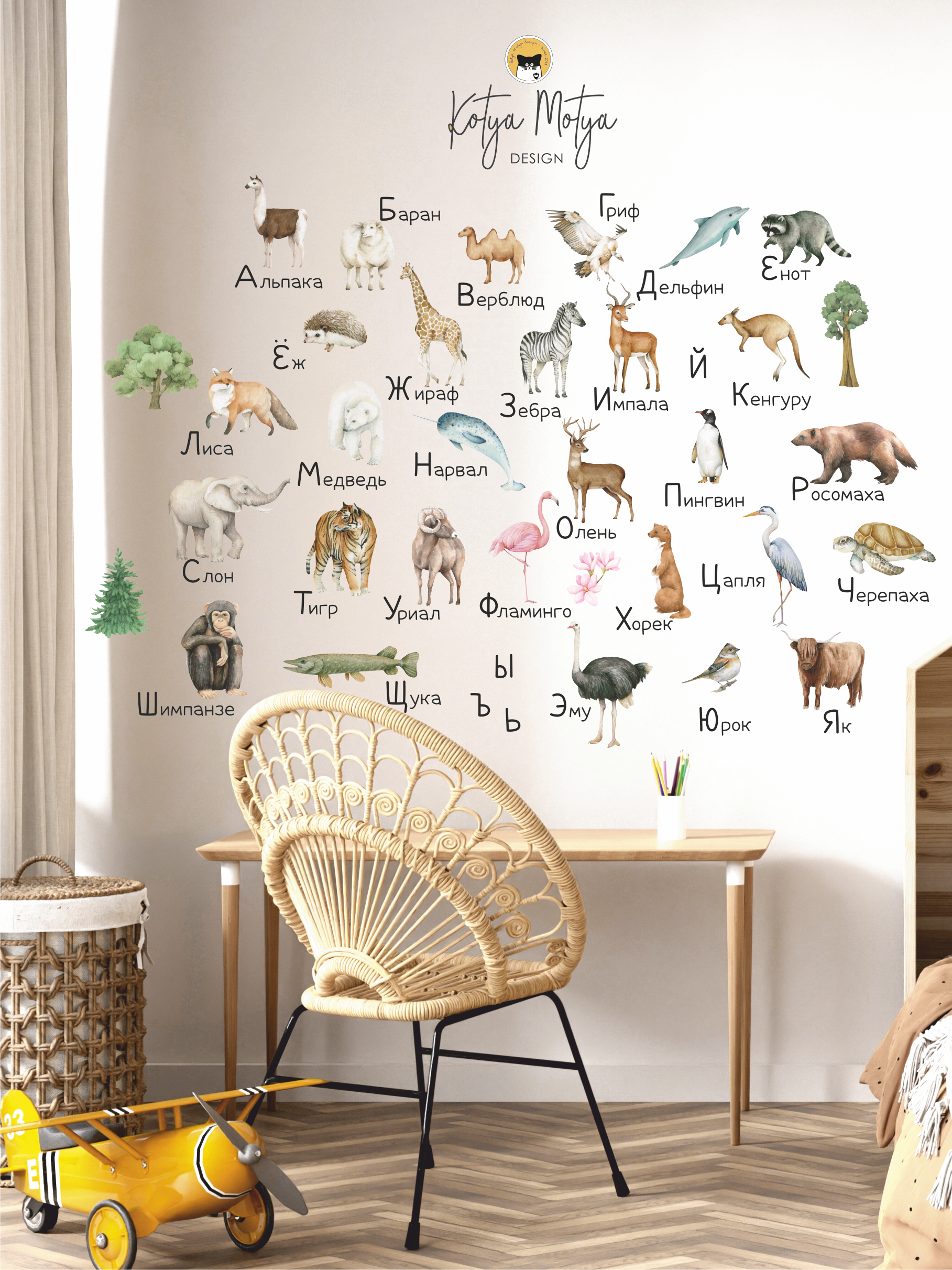 Наклейки на стену "Алфавит наклейка"