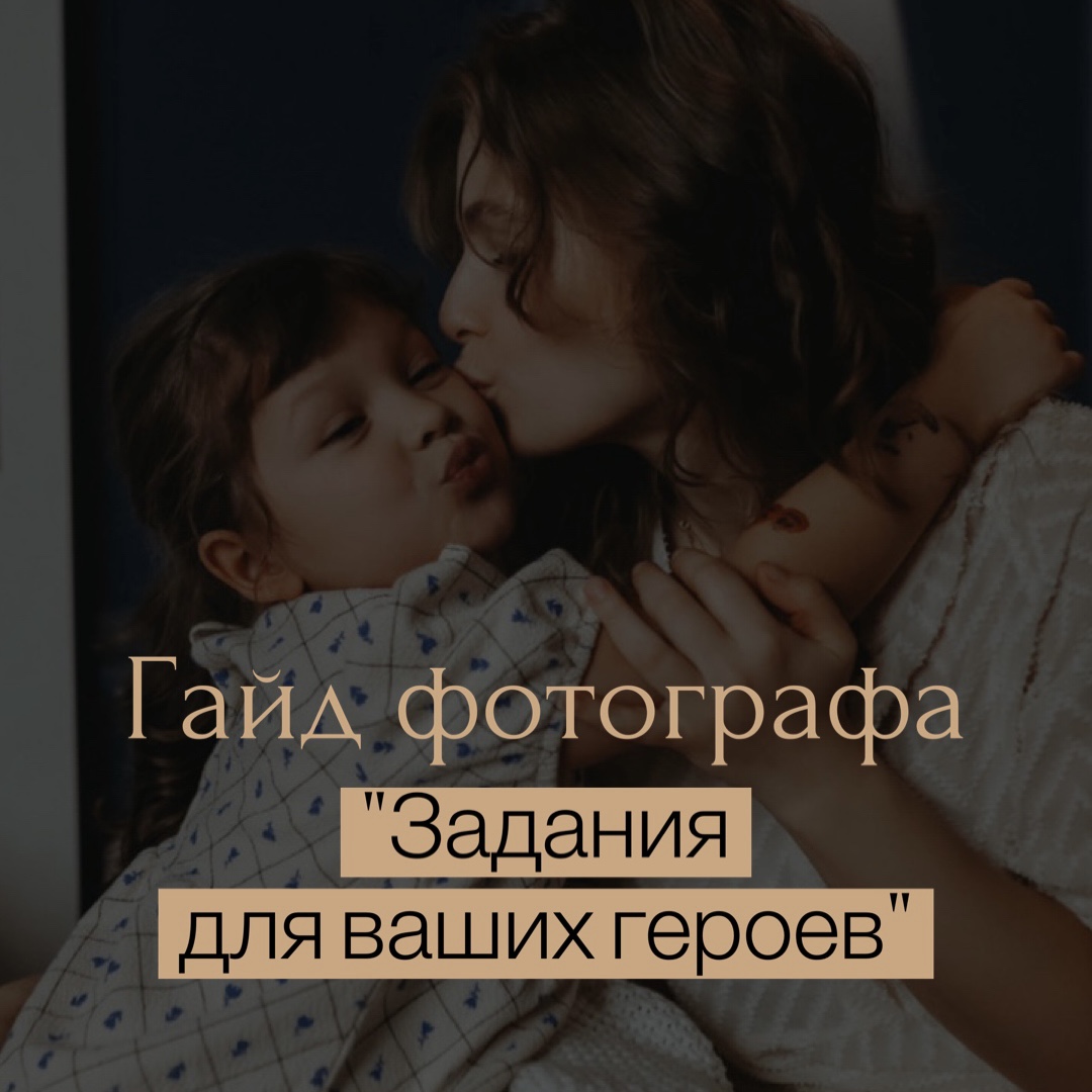 ГАЙД "ЗАДАНИЯ ДЛЯ ГЕРОЕВ"