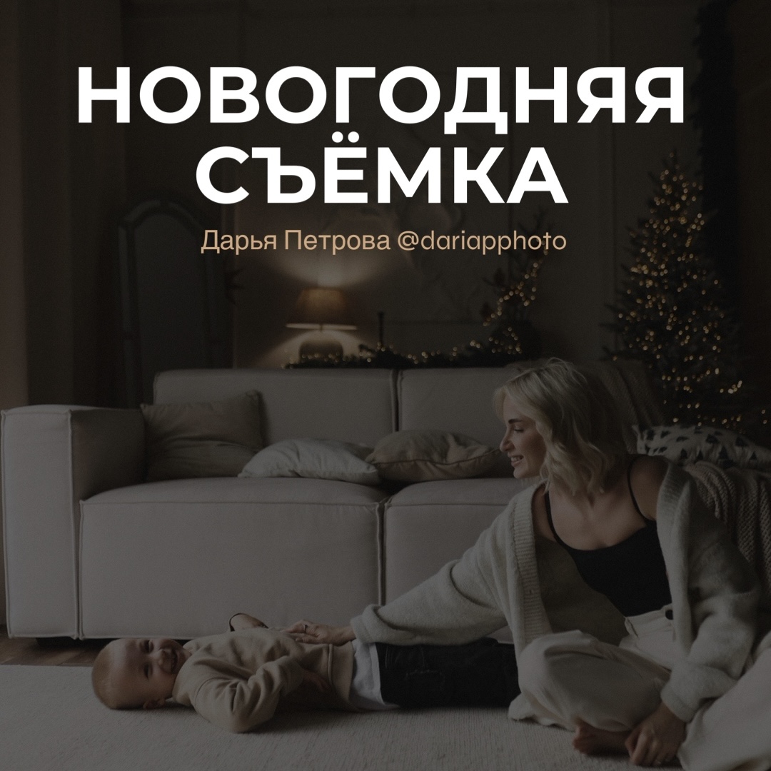 Видеоурок "Новогодняя съёмка" в студии