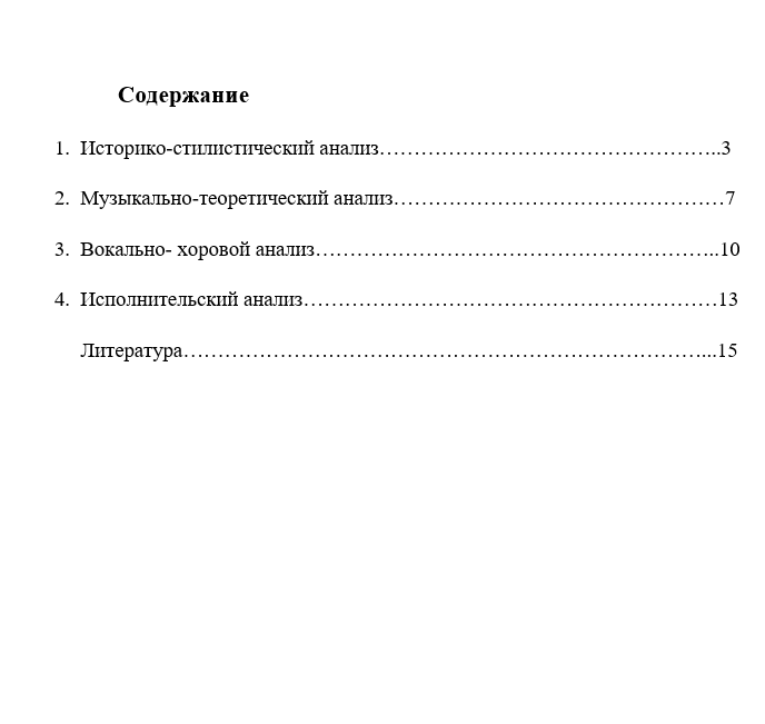 Арутюнян Заздравная