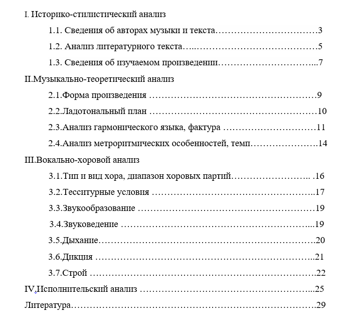 Березовский "Не отвержи мене во время старости"