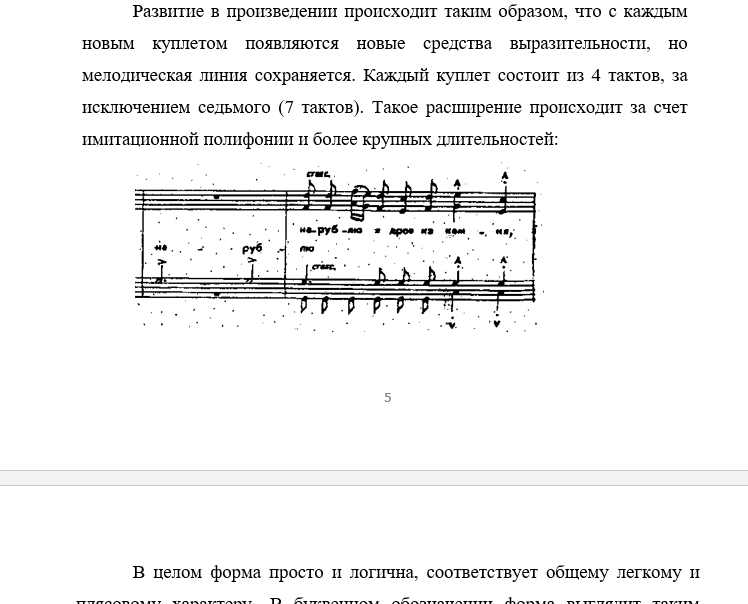Вигнер Речка быстрая струится