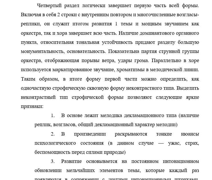 Гайдн Оратория Времена года 19 номер Гроза
