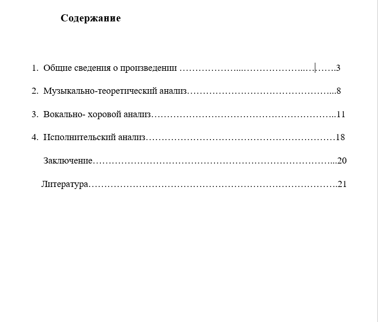 Глинка Руслан и Людмила Не проснется птичка утром