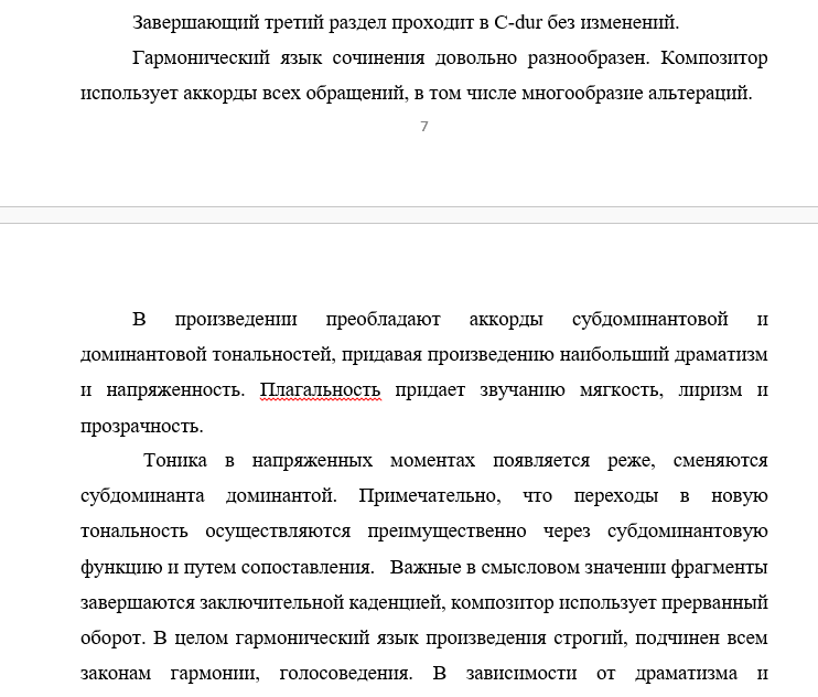 Гуно На реках чужбины