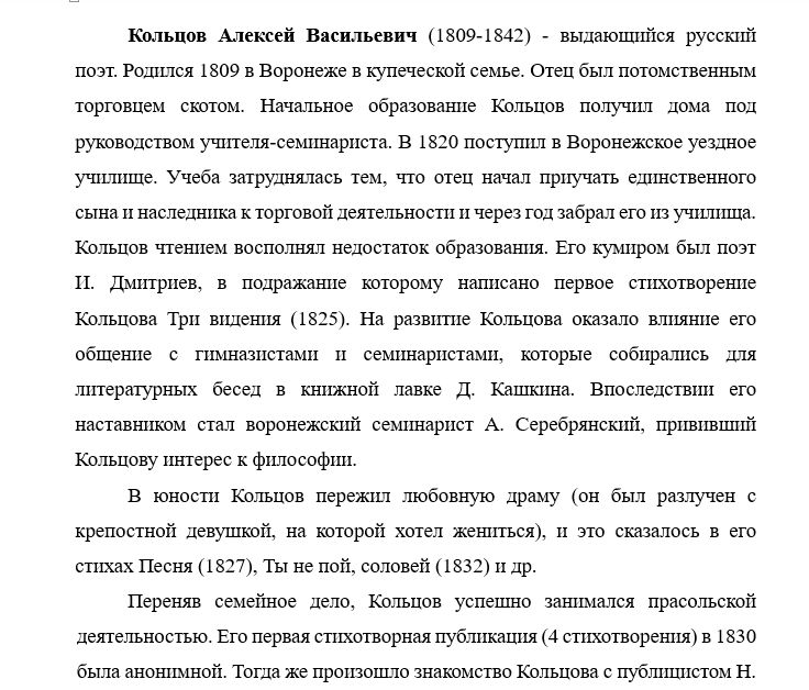Егоров Песня