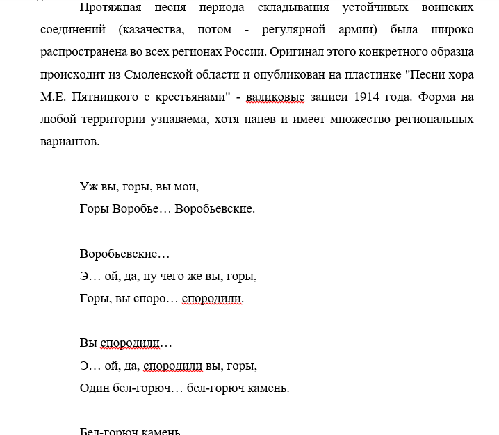 Захаров Горы Воробьевские