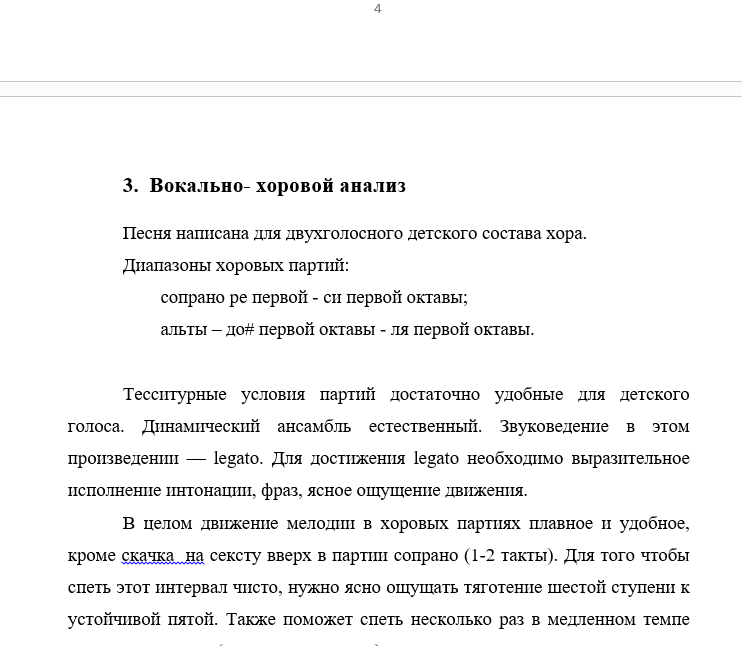 Ночная богомолица