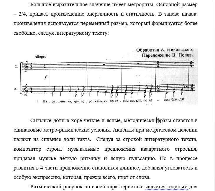 Попов Прибаутки