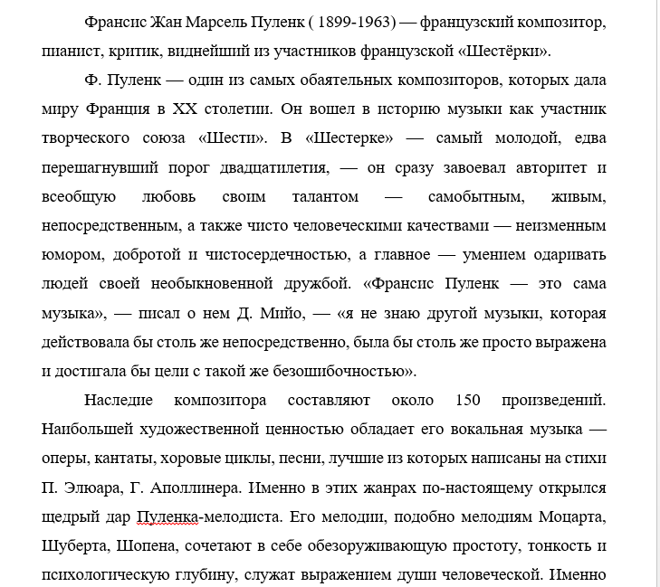 Пуленк Stabat mater Sancta mater