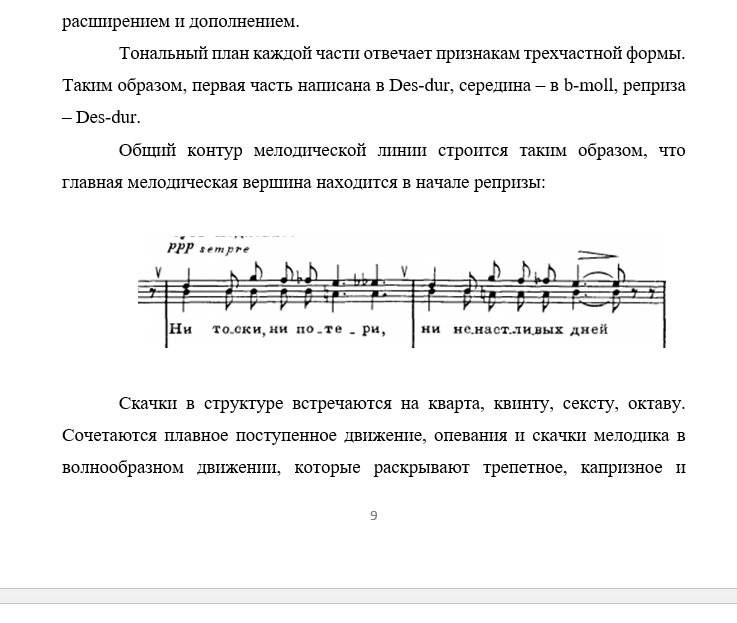 Свиридов Мэри