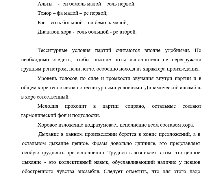 Сертон Я сказать не смею