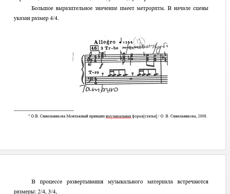 Слонимский Виринея 6 сцена муз-теор